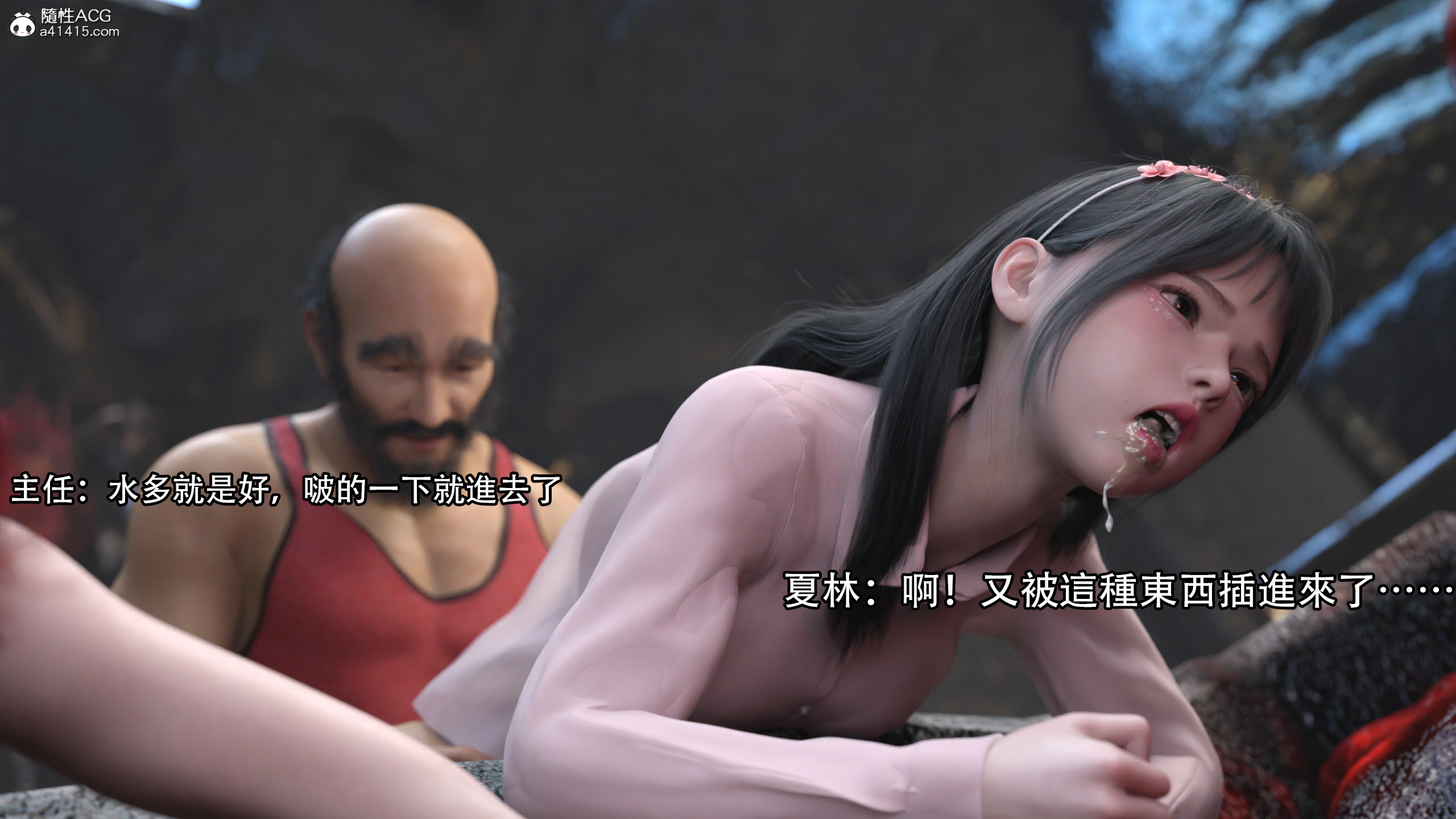 逆轉 第94章 第11页