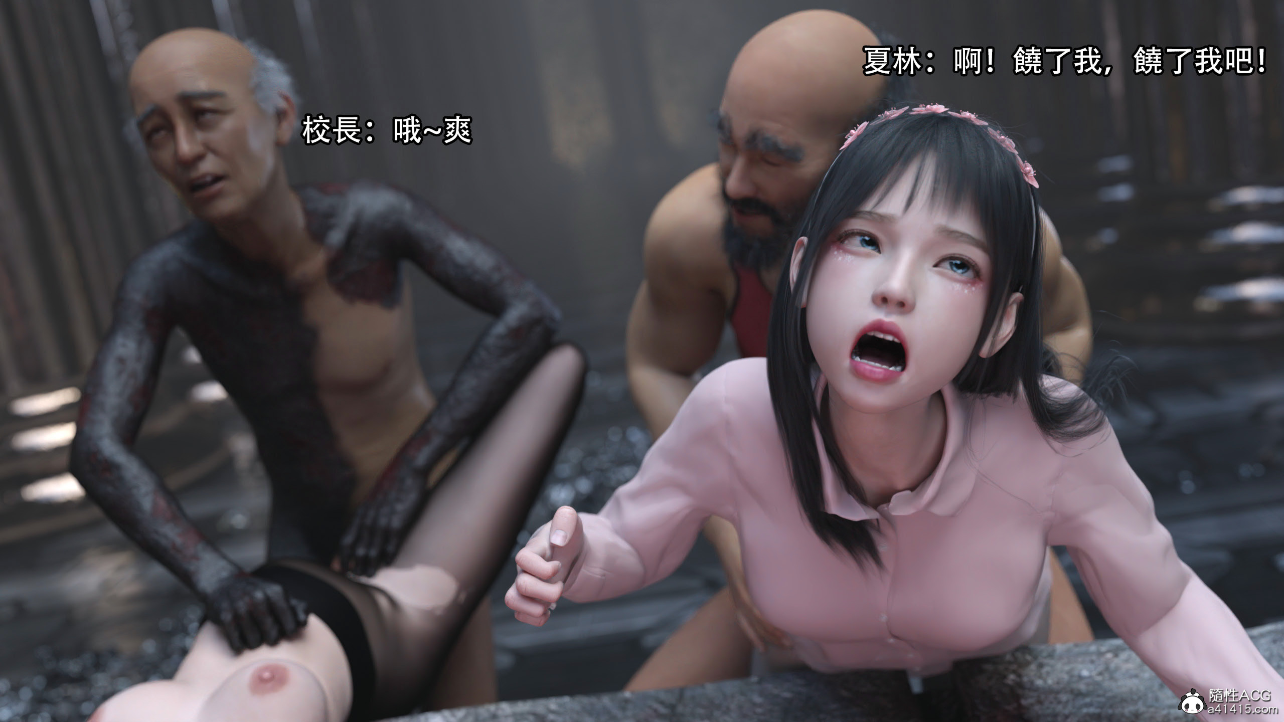 逆轉 第94章 第14页