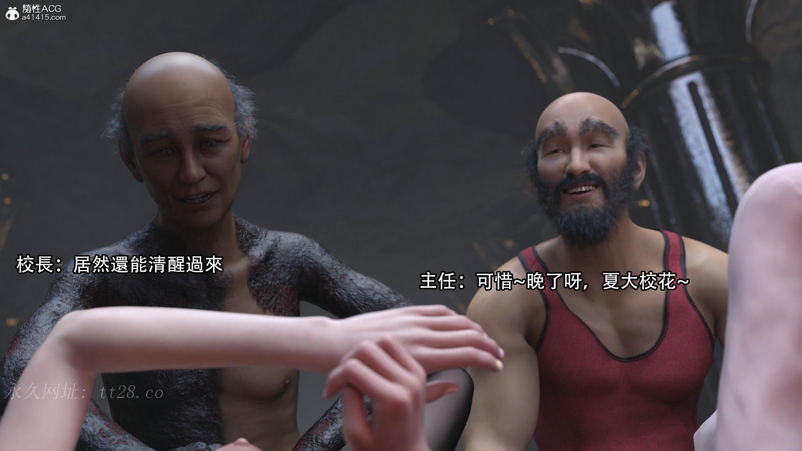 逆轉 第94章 第21页