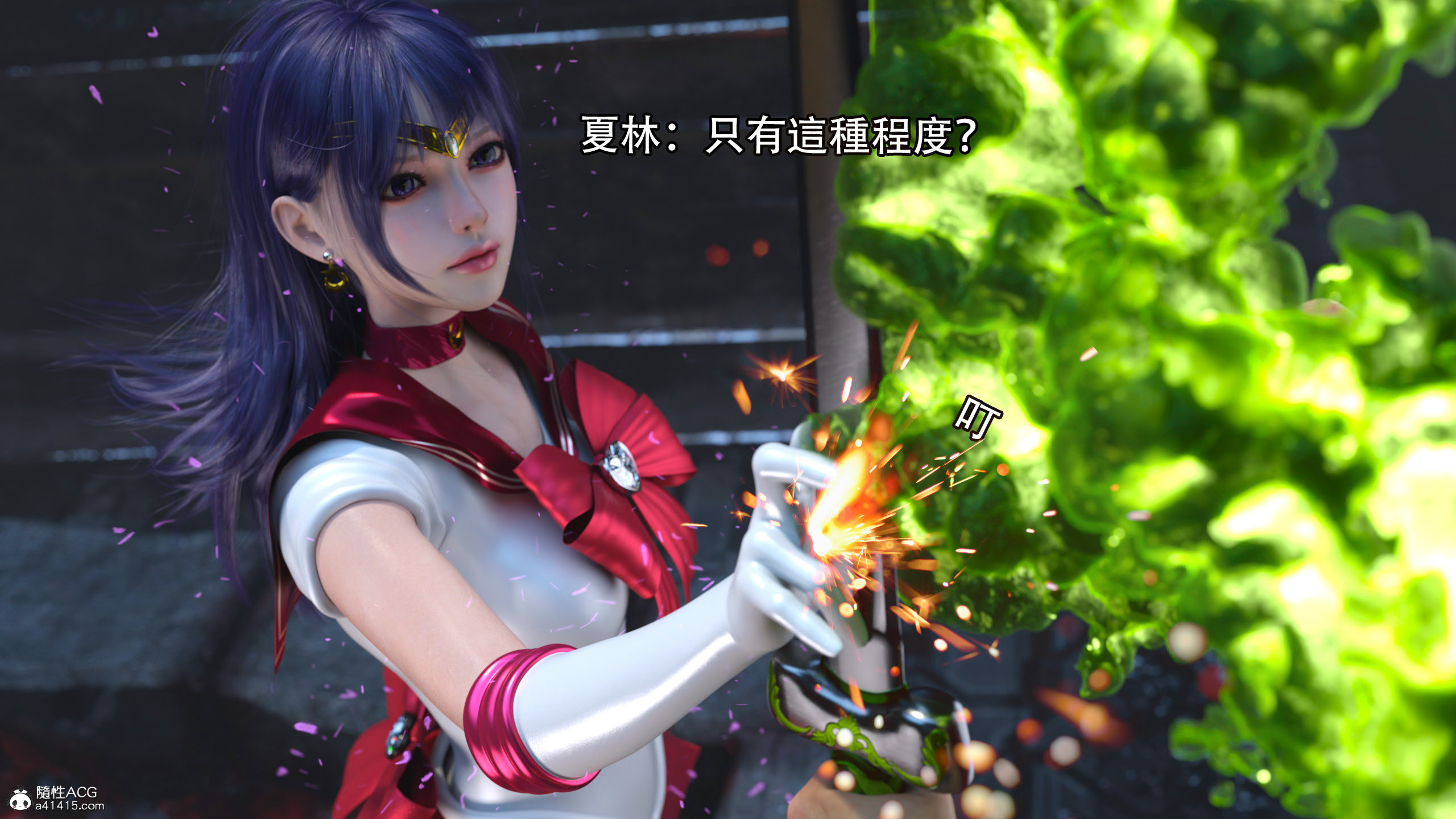逆轉 第96章 第16页