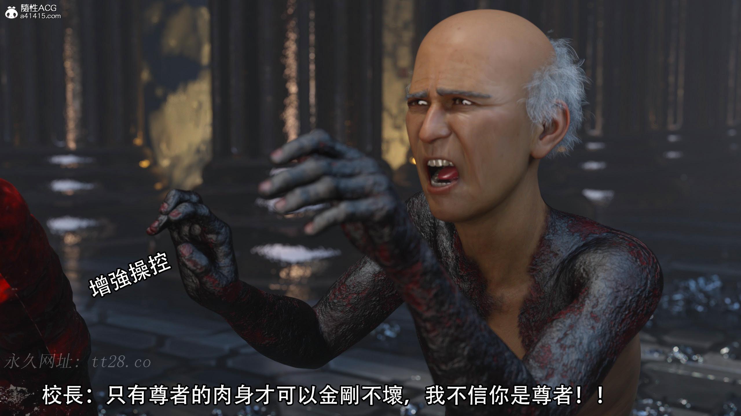 逆轉 第96章 第20页