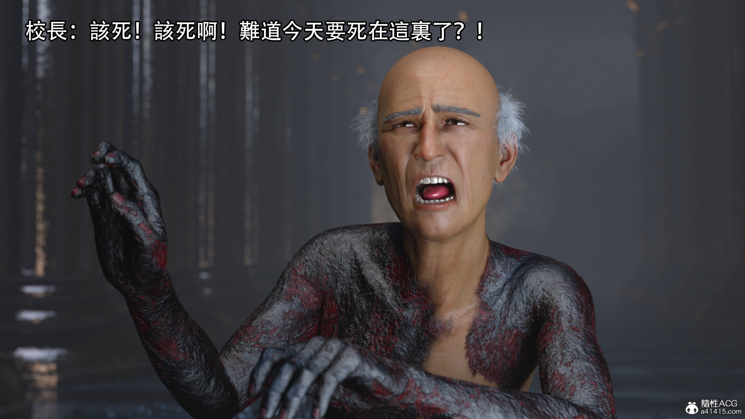 逆轉 第97章 第6页