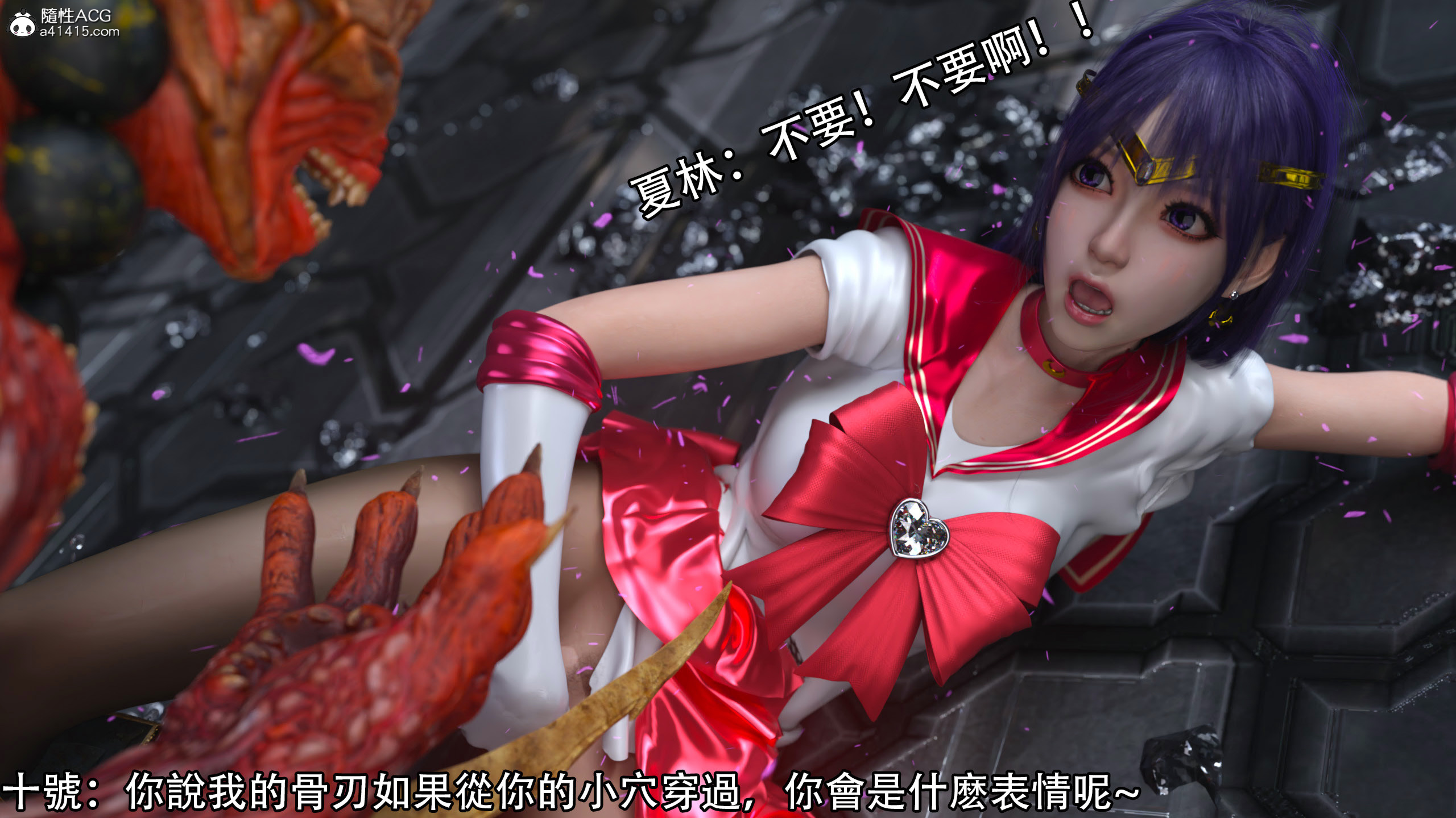逆轉 第98章 第16页
