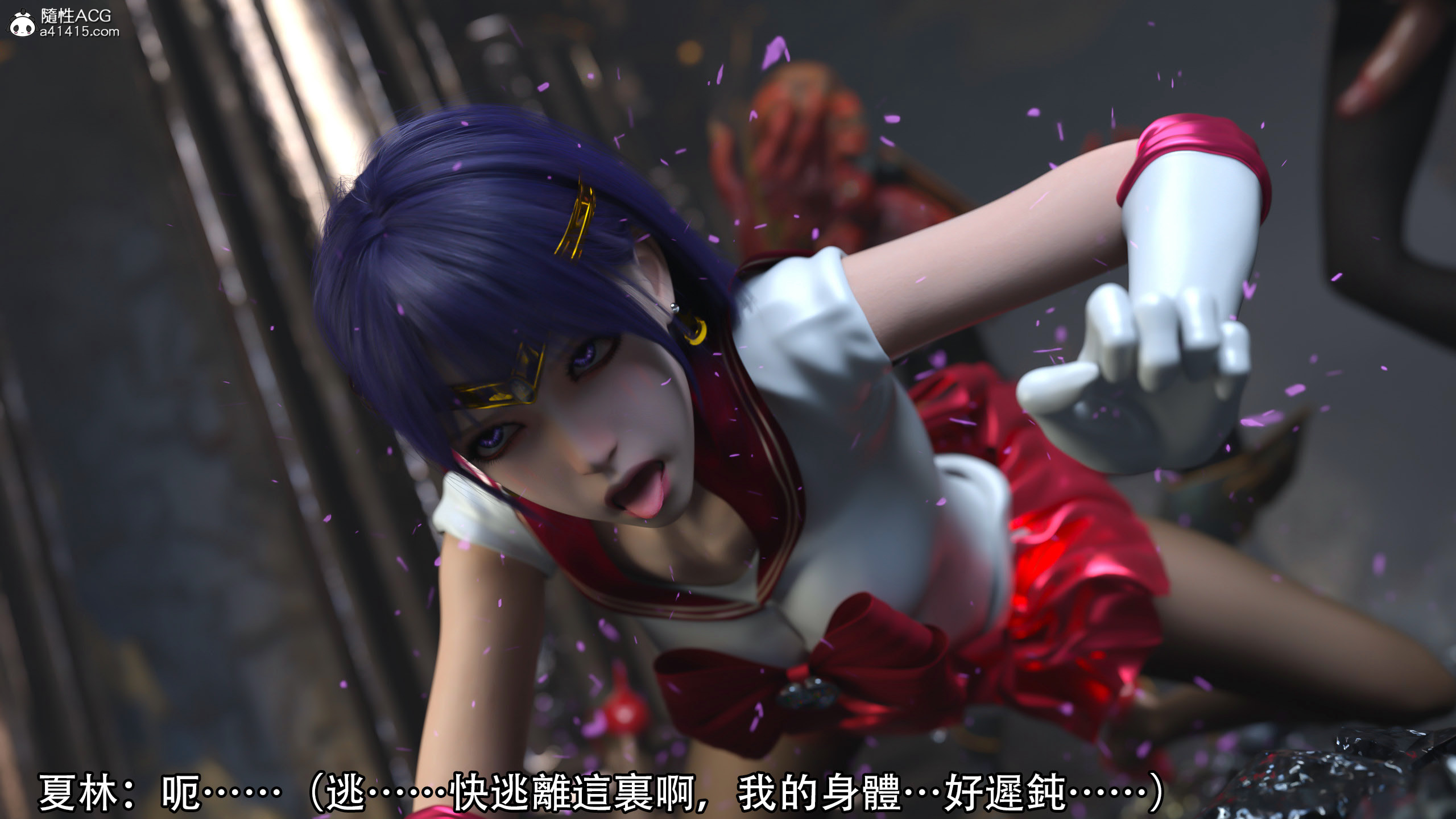 逆轉 第99章 第3页