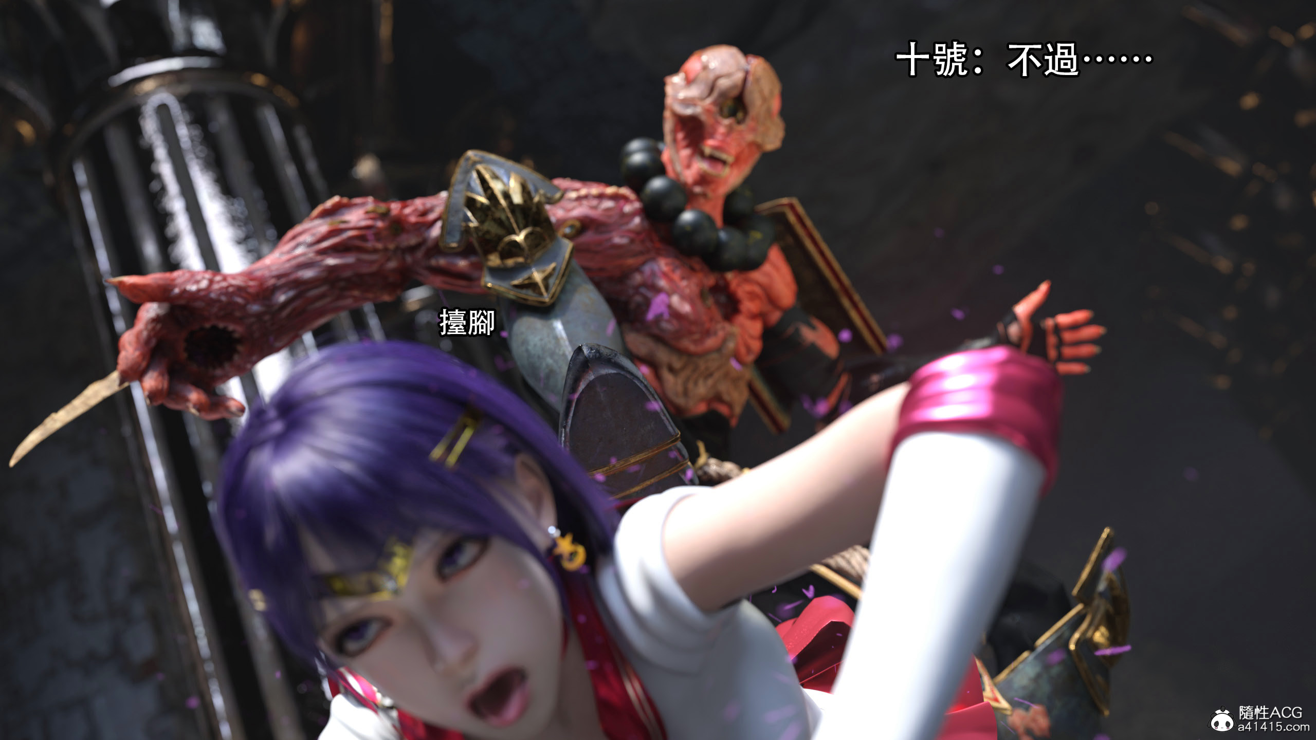 逆轉 第99章 第5页