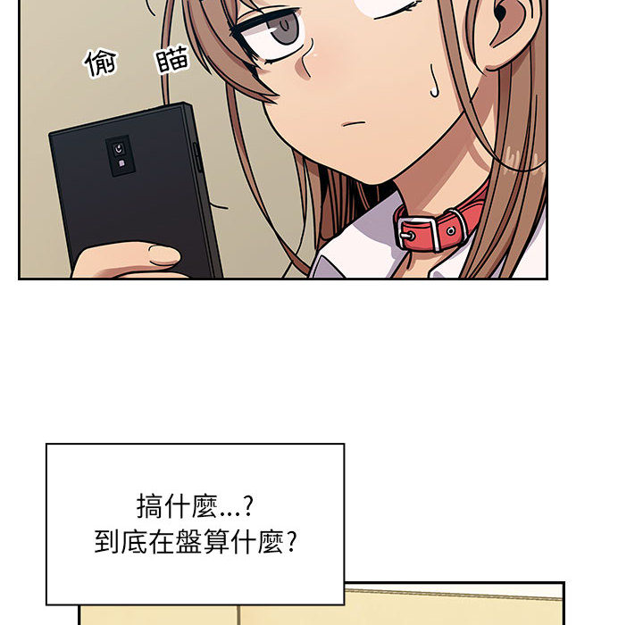 罪與罰 第11章 第24页