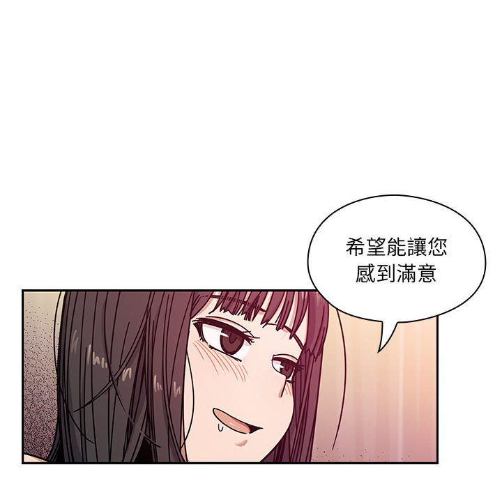 罪與罰 第12章 第30页