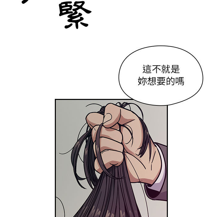 罪與罰 第12章 第55页