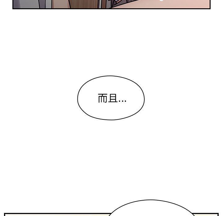 罪與罰 第12章 第27页