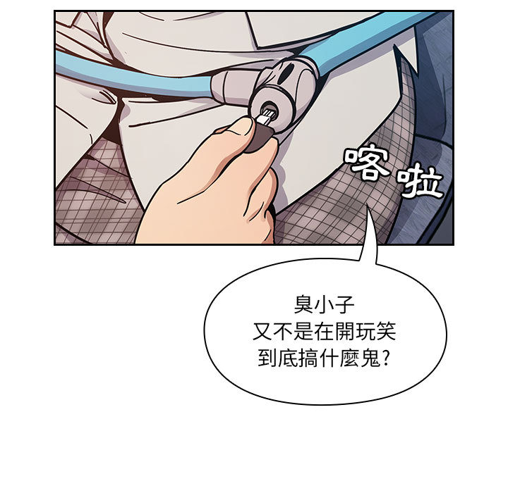 罪與罰 第13章 第24页