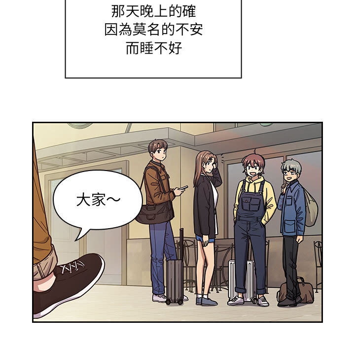 罪與罰 第13章 第94页