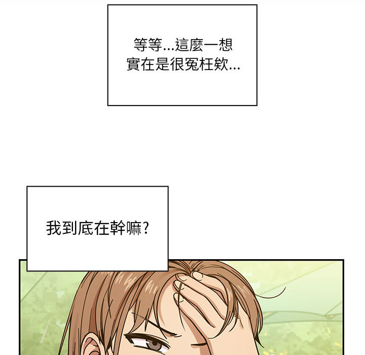 罪與罰 第14章 第74页