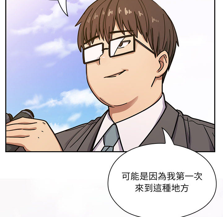 罪與罰 第14章 第97页