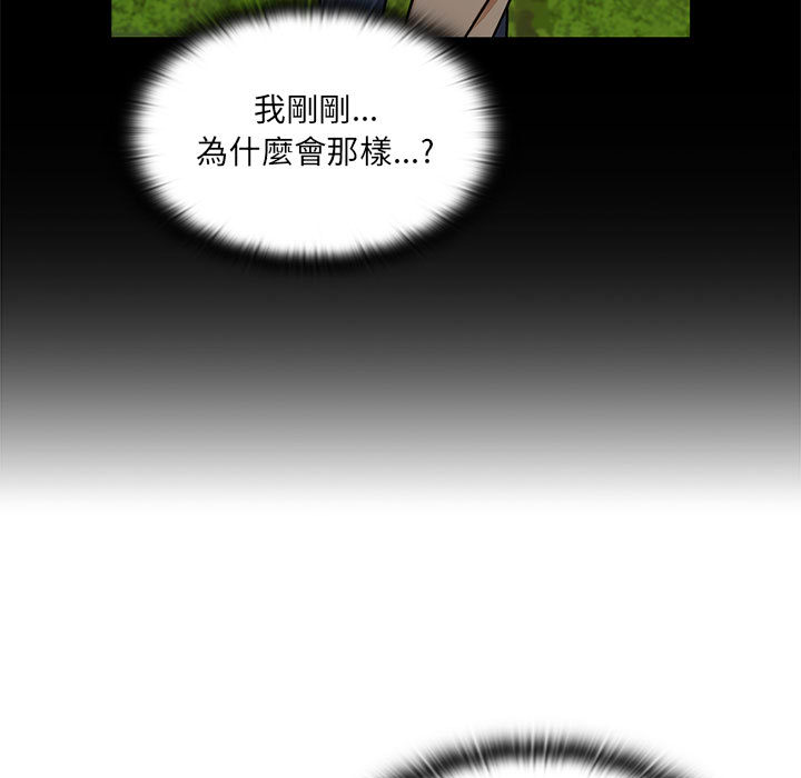 罪與罰 第15章 第63页