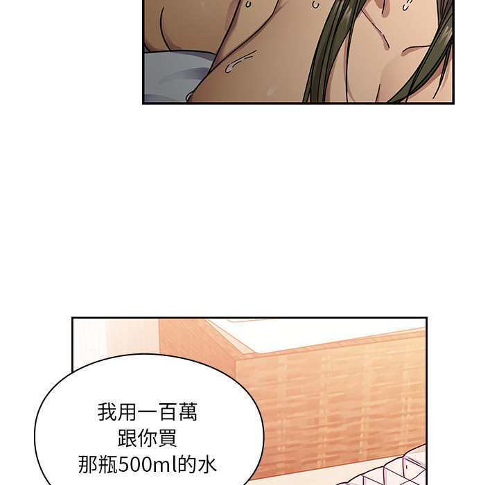 罪與罰 第18章 第57页