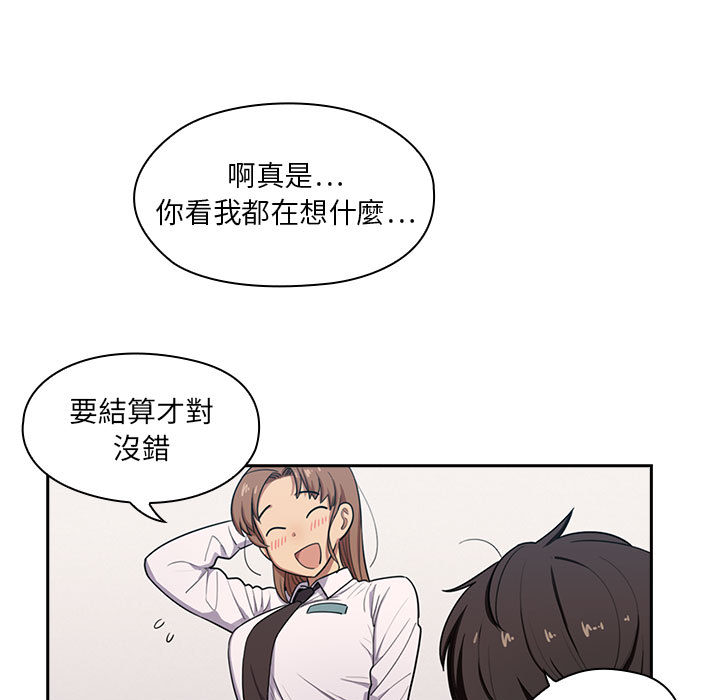 罪與罰 第1章 第35页