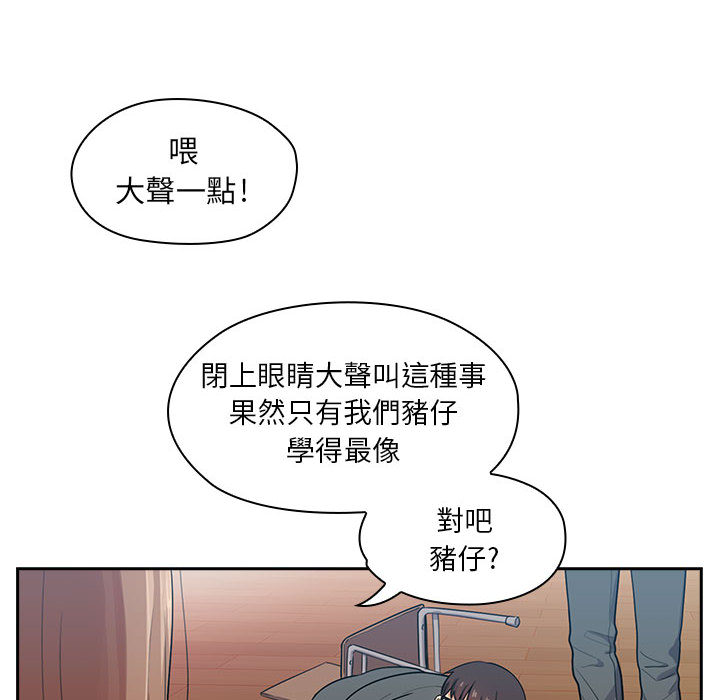 罪與罰 第1章 第10页