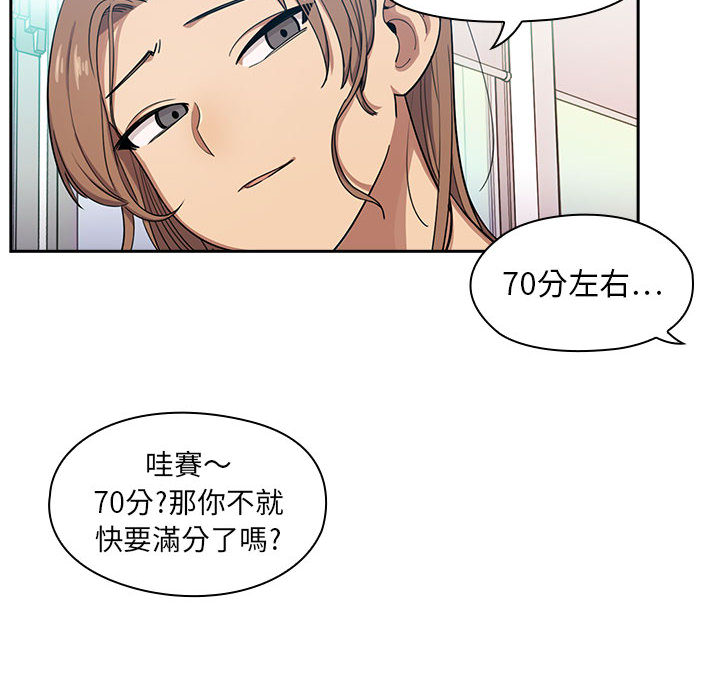 罪與罰 第1章 第20页