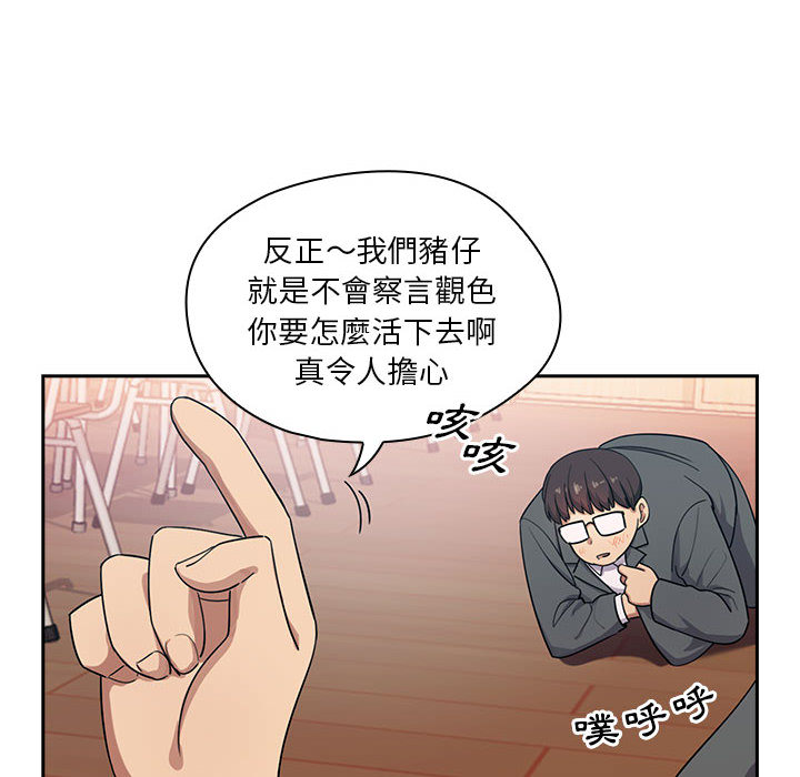 罪與罰 第1章 第16页