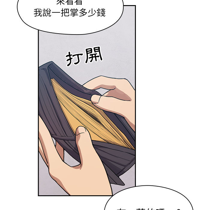 罪與罰 第1章 第53页