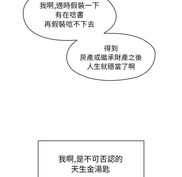 罪與罰 第1章 第104页