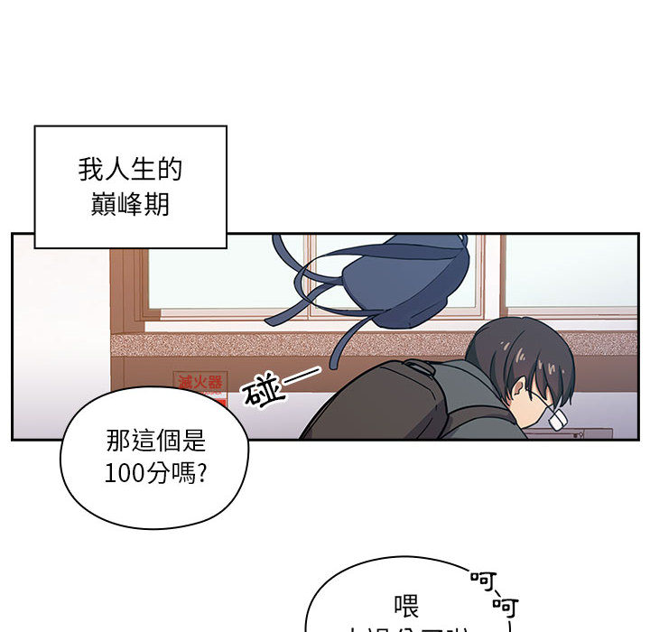 罪與罰 第1章 第64页