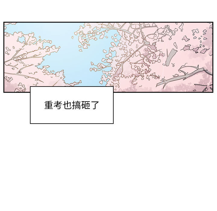 罪與罰 第1章 第99页