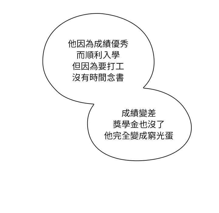 罪與罰 第1章 第69页