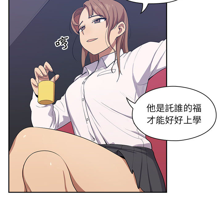 罪與罰 第1章 第66页