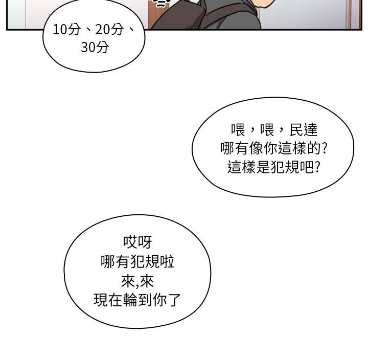 罪與罰 第1章 第89页