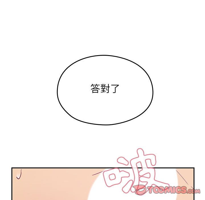 罪與罰 第24章 第87页
