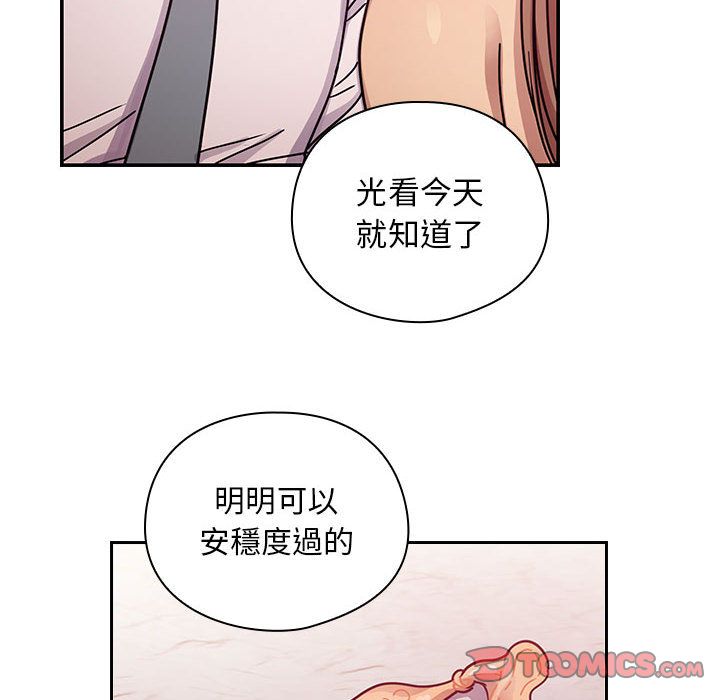 罪與罰 第29章 第26页
