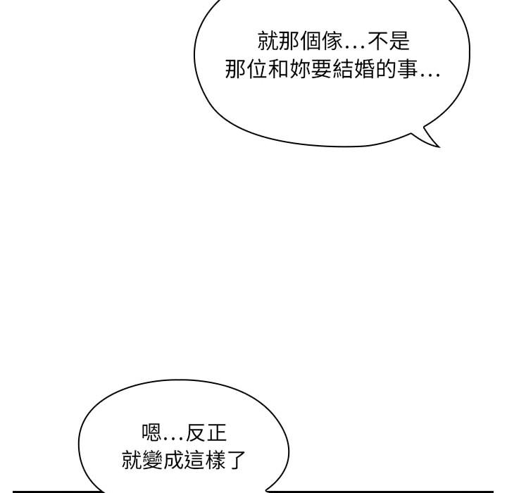 罪與罰 第2章 第63页