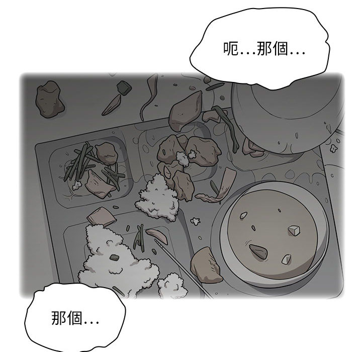 罪與罰 第2章 第42页