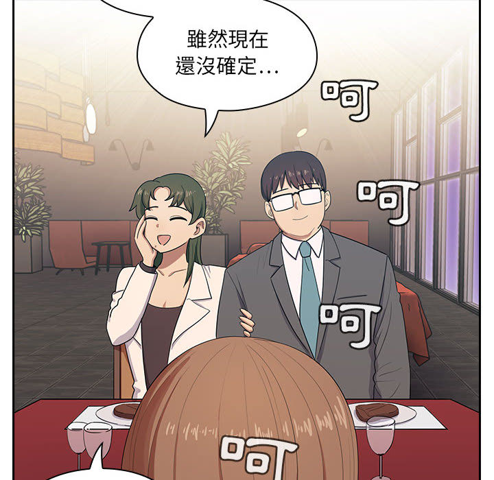 罪與罰 第2章 第46页