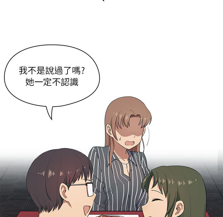 罪與罰 第2章 第71页