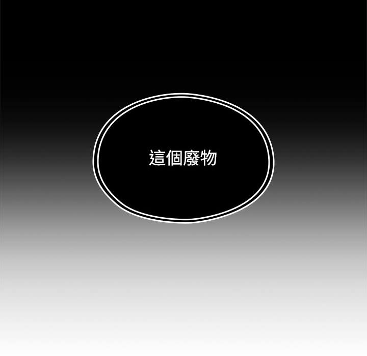 罪與罰 第2章 第56页