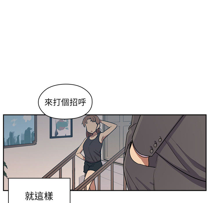 罪與罰 第2章 第13页
