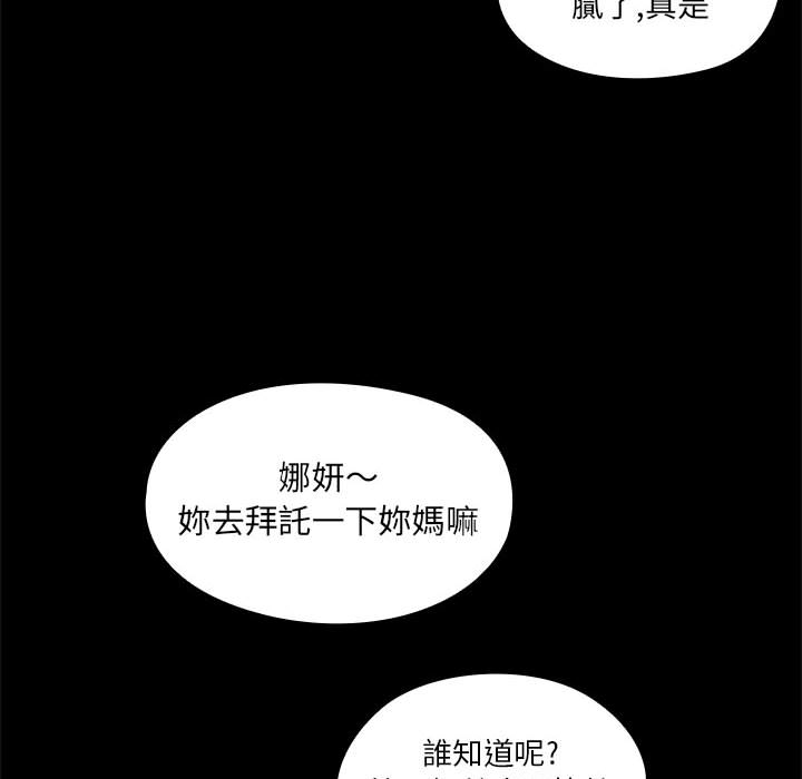 罪與罰 第2章 第20页