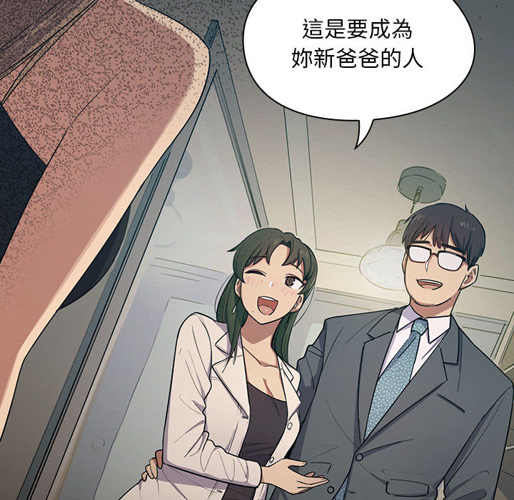 罪與罰 第2章 第10页