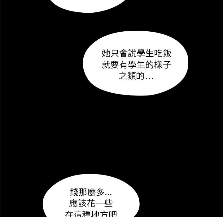 罪與罰 第2章 第22页