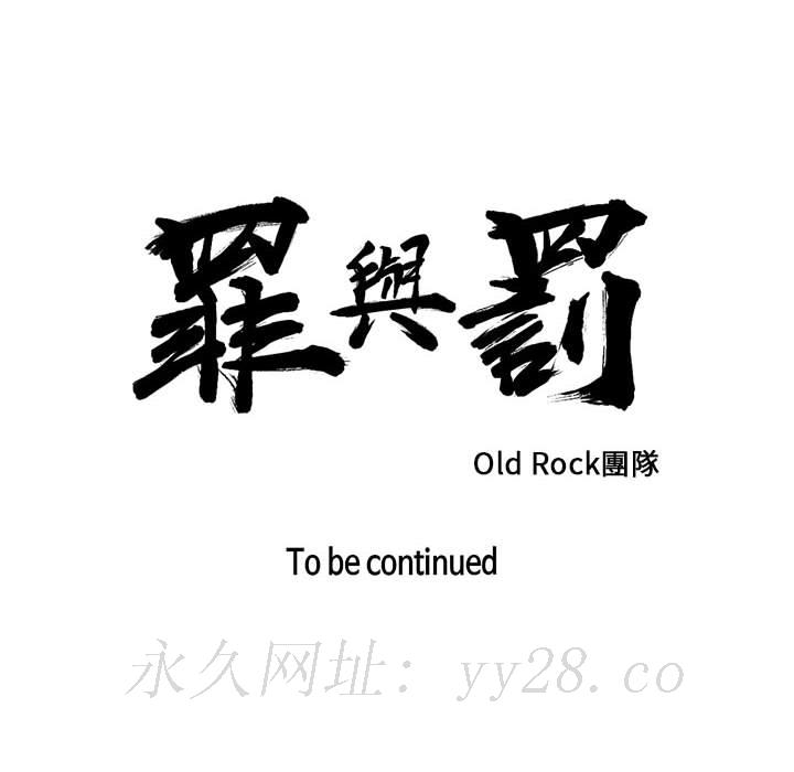 罪與罰 第2章 第152页