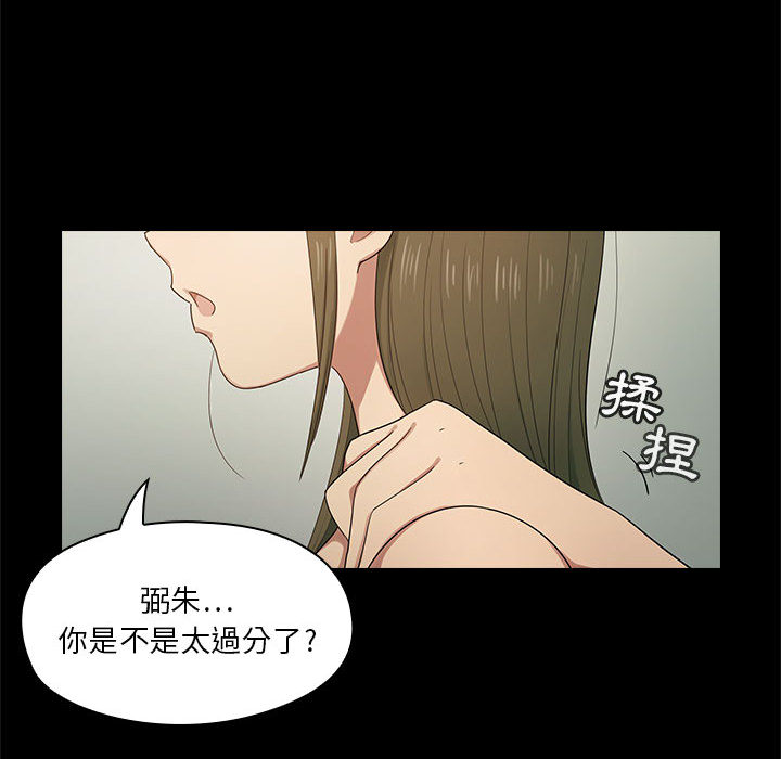 罪與罰 第2章 第111页