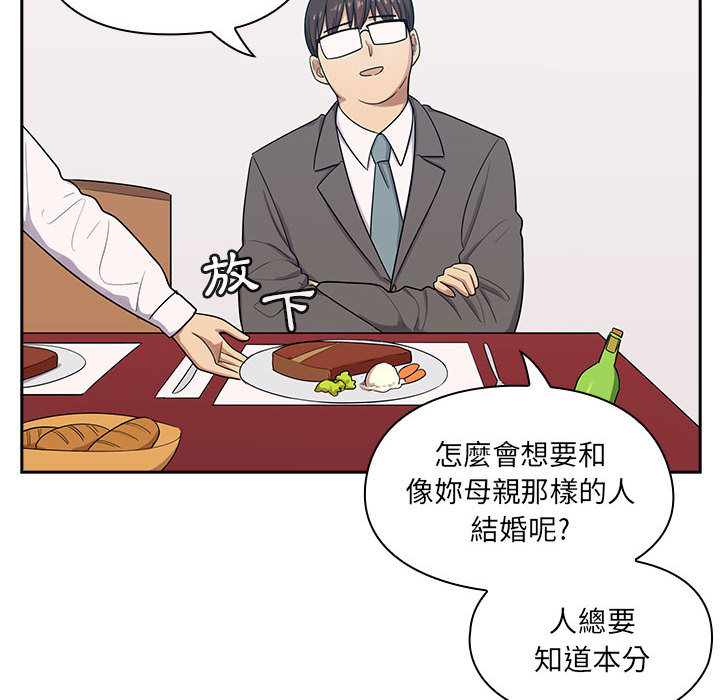 罪與罰 第2章 第114页