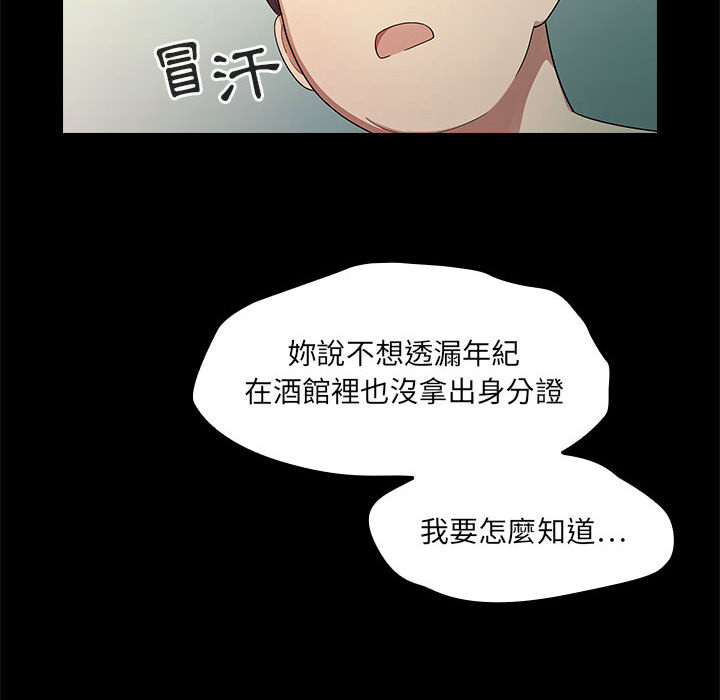 罪與罰 第2章 第132页