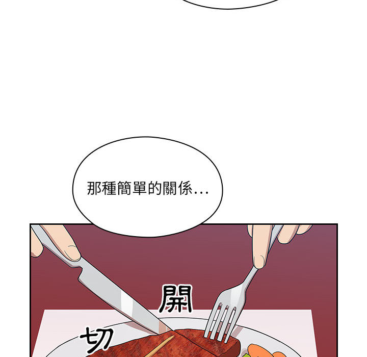 罪與罰 第2章 第98页