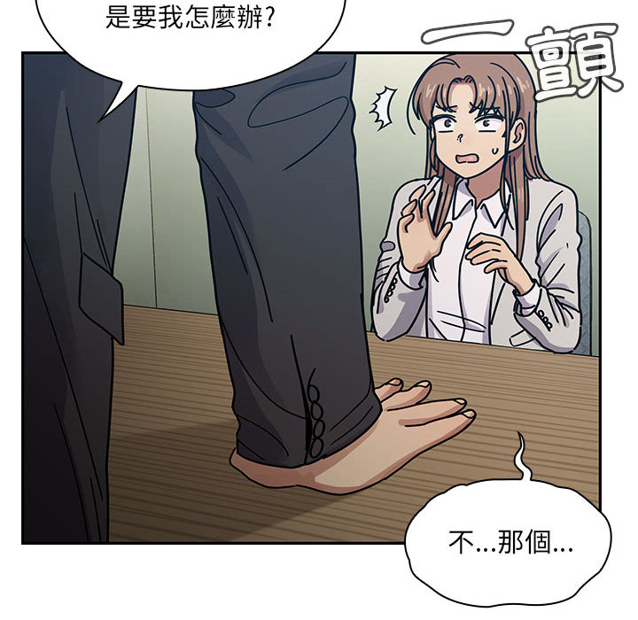 罪與罰 第23章 第18页
