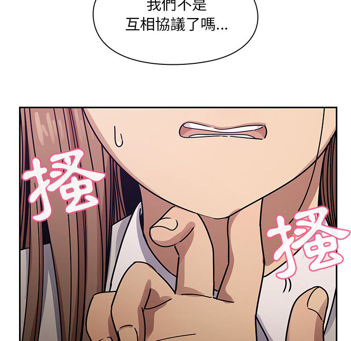 罪與罰 第23章 第26页