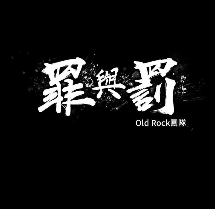 罪與罰 第38章 第14页