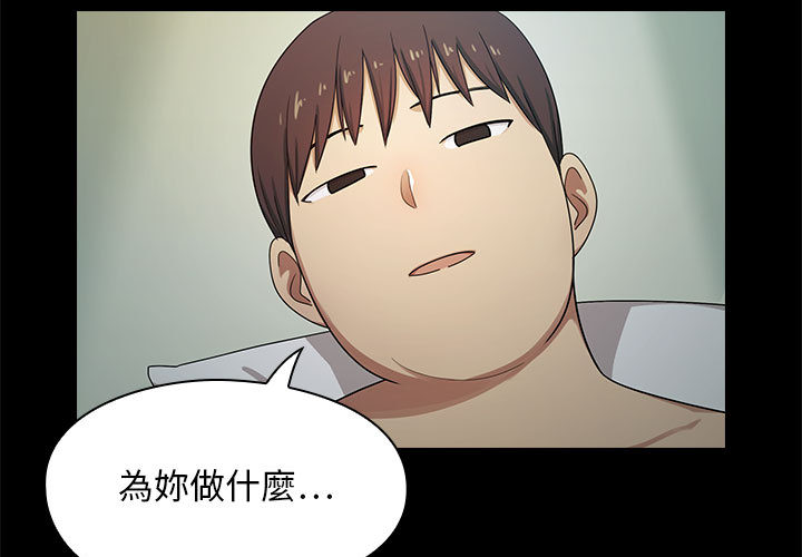 罪與罰 第3章 第3页